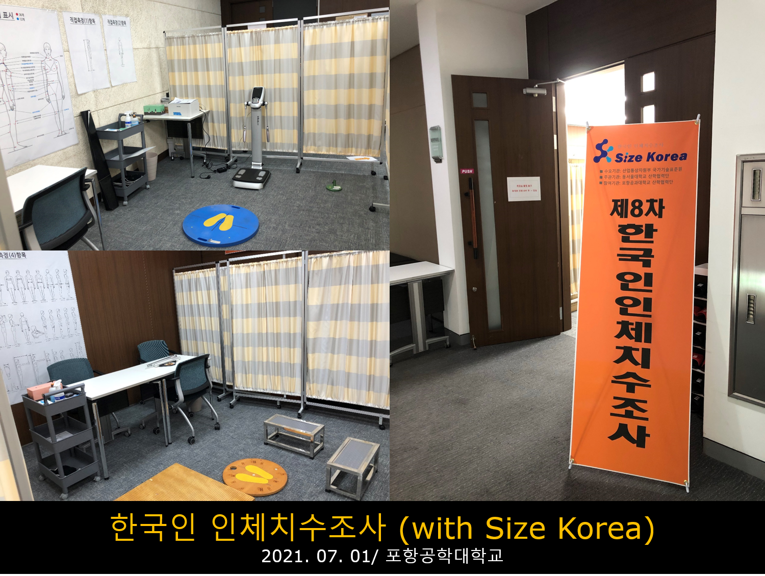 2021.07.01 한국인 인체치수조사 (with Size Korea).png